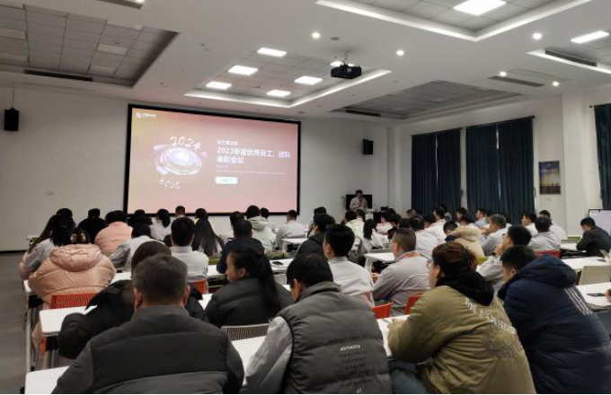 ?CA88光电米兰事业部2023年度表扬大会