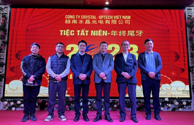 越南CA882023年度表扬及尾牙晚会